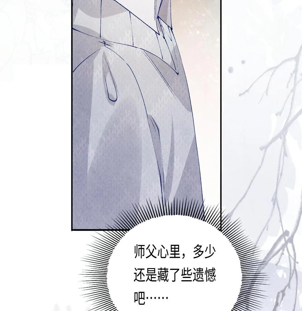 第140话 一起过年啦 第65页