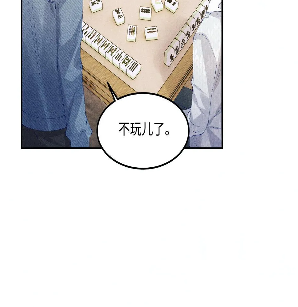 第140话 一起过年啦 第71页