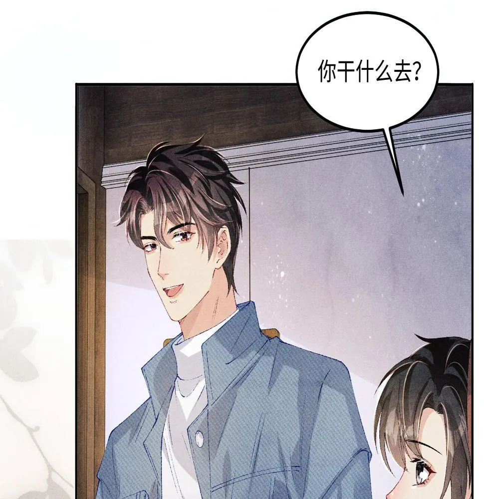 第140话 一起过年啦 第72页