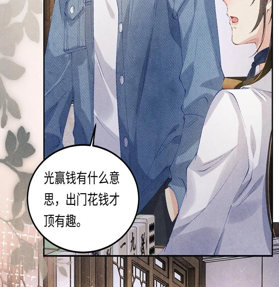 第140话 一起过年啦 第73页