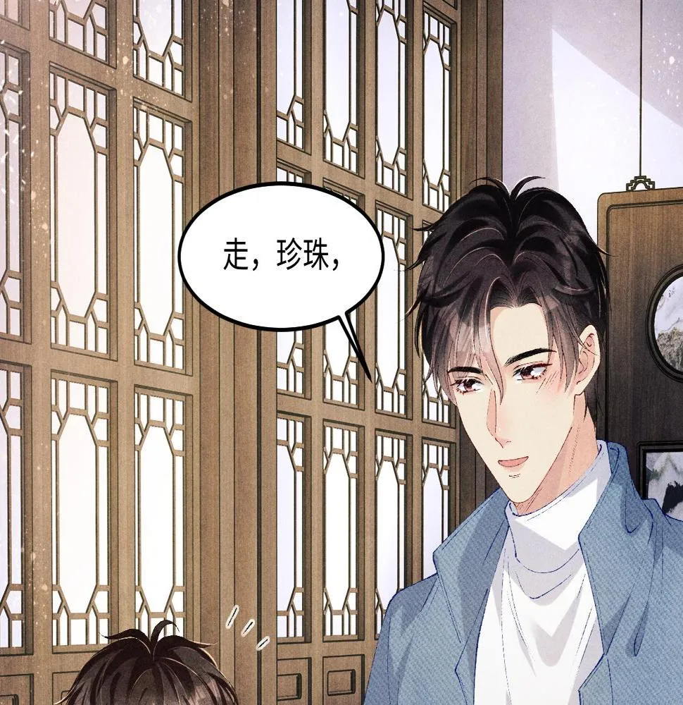 第140话 一起过年啦 第74页