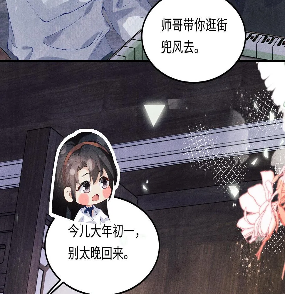第140话 一起过年啦 第76页
