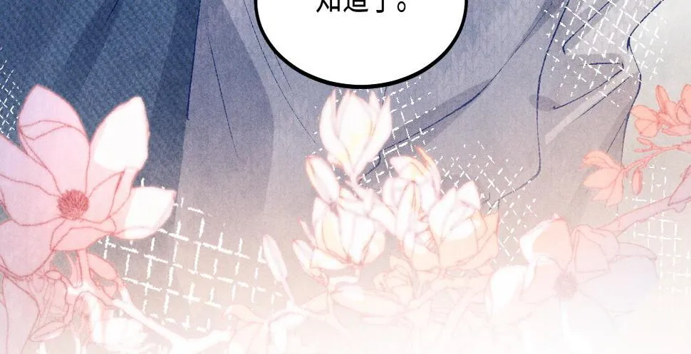 第140话 一起过年啦 第79页