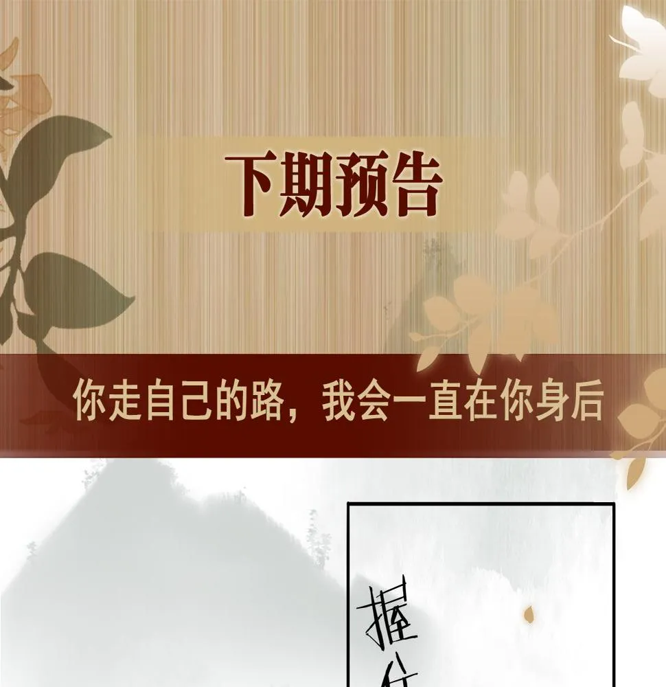 第140话 一起过年啦 第80页