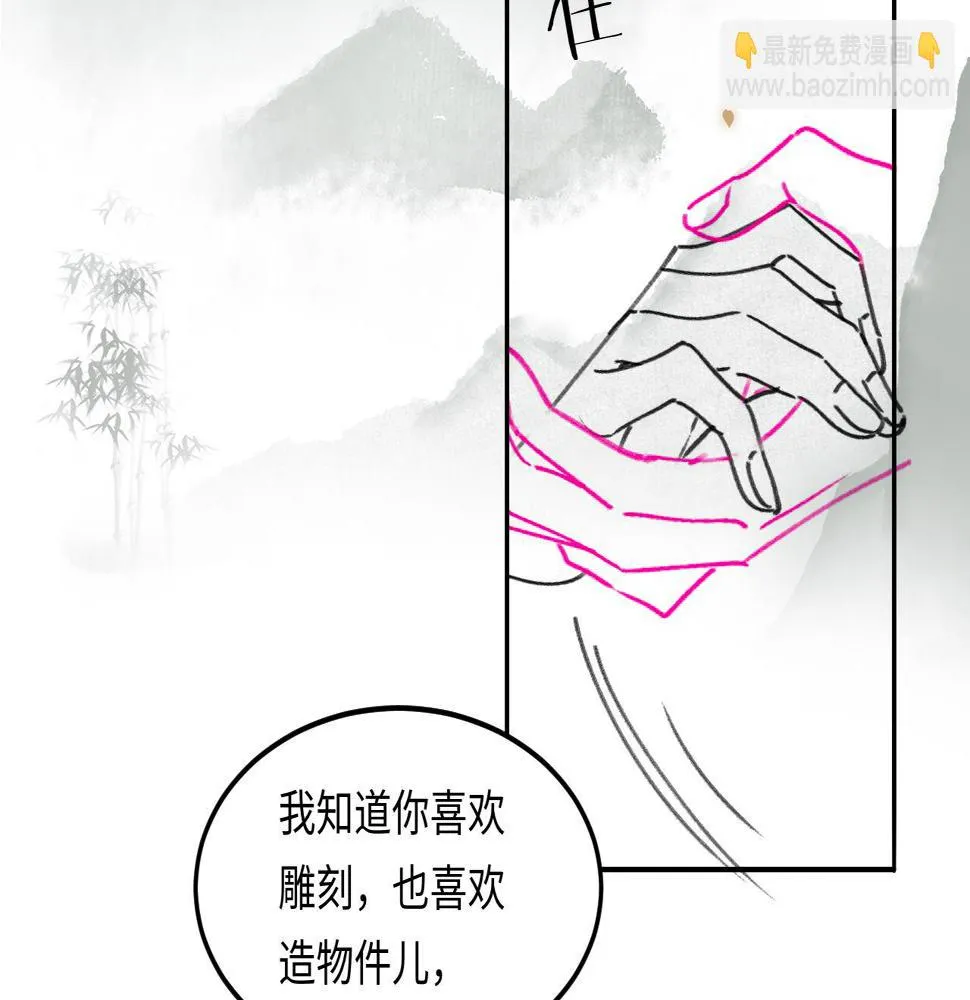 第140话 一起过年啦 第81页