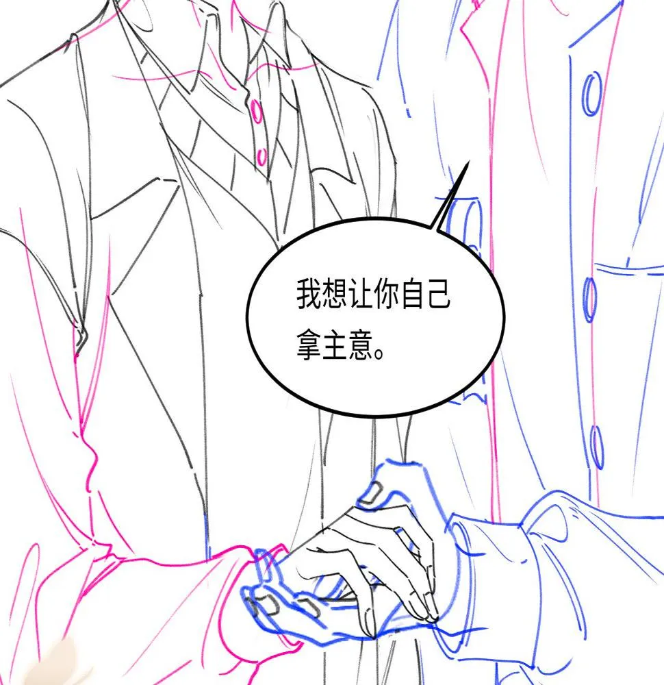 第140话 一起过年啦 第83页