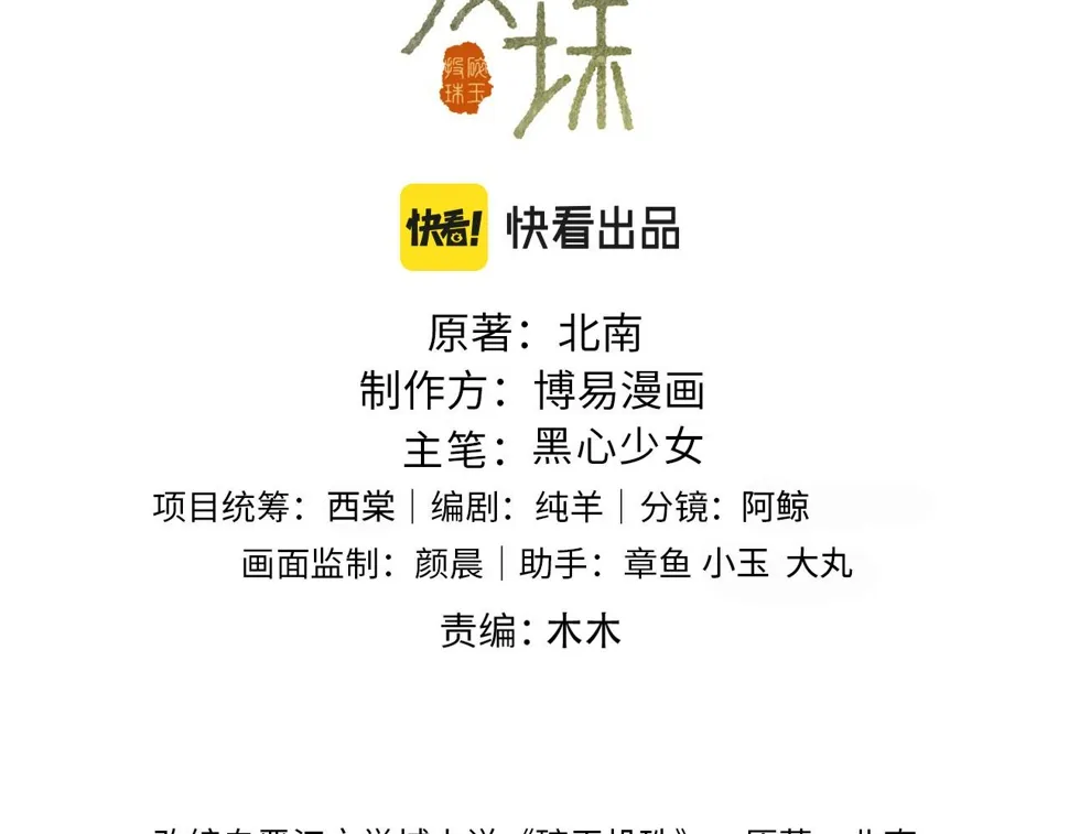 第152话 都给你好不好… 第3页