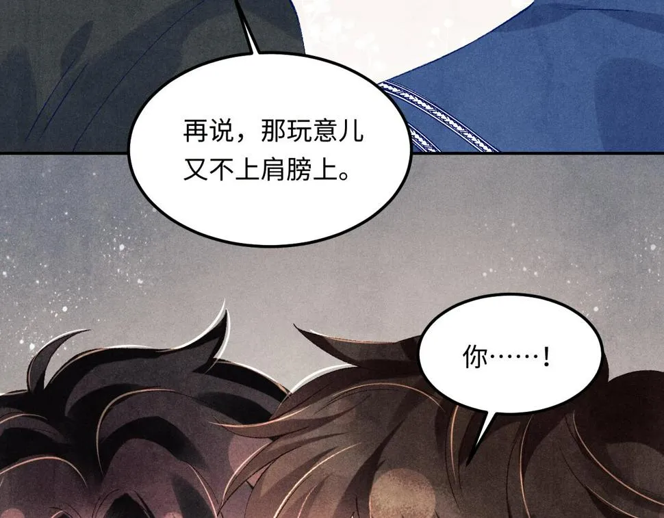 第152话 都给你好不好… 第10页