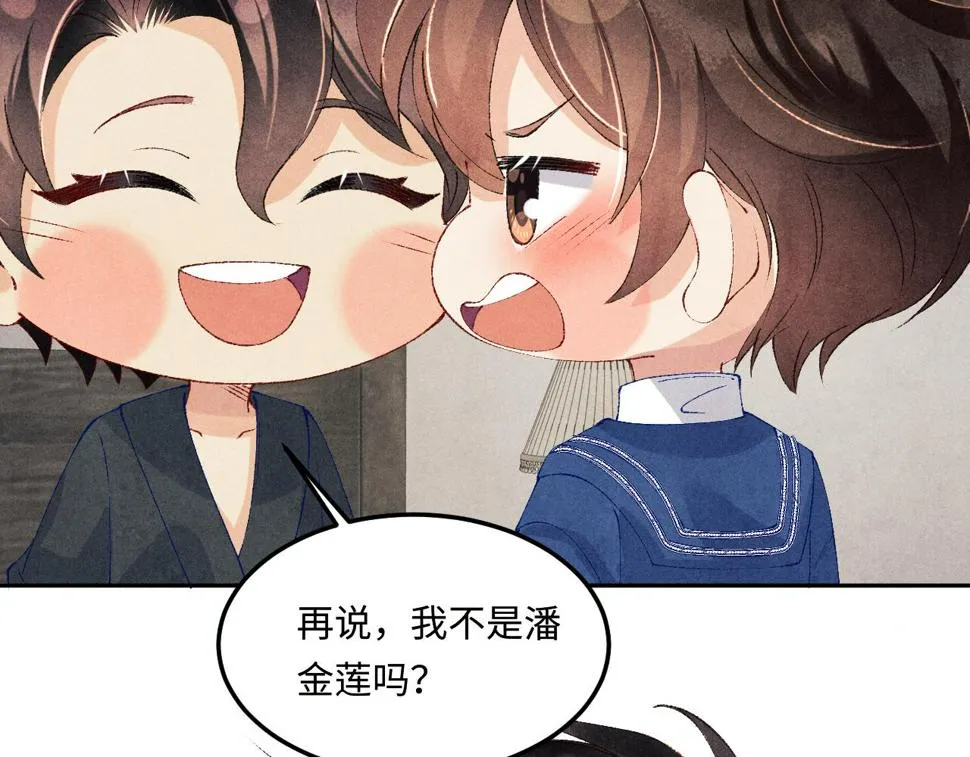 第152话 都给你好不好… 第11页