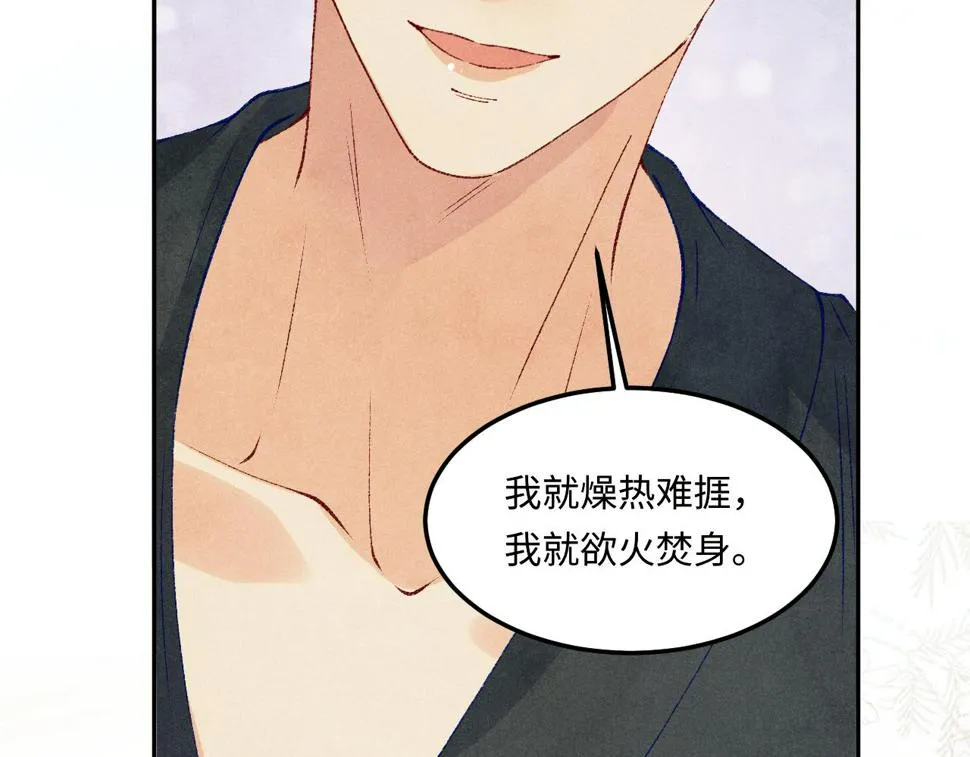第152话 都给你好不好… 第13页