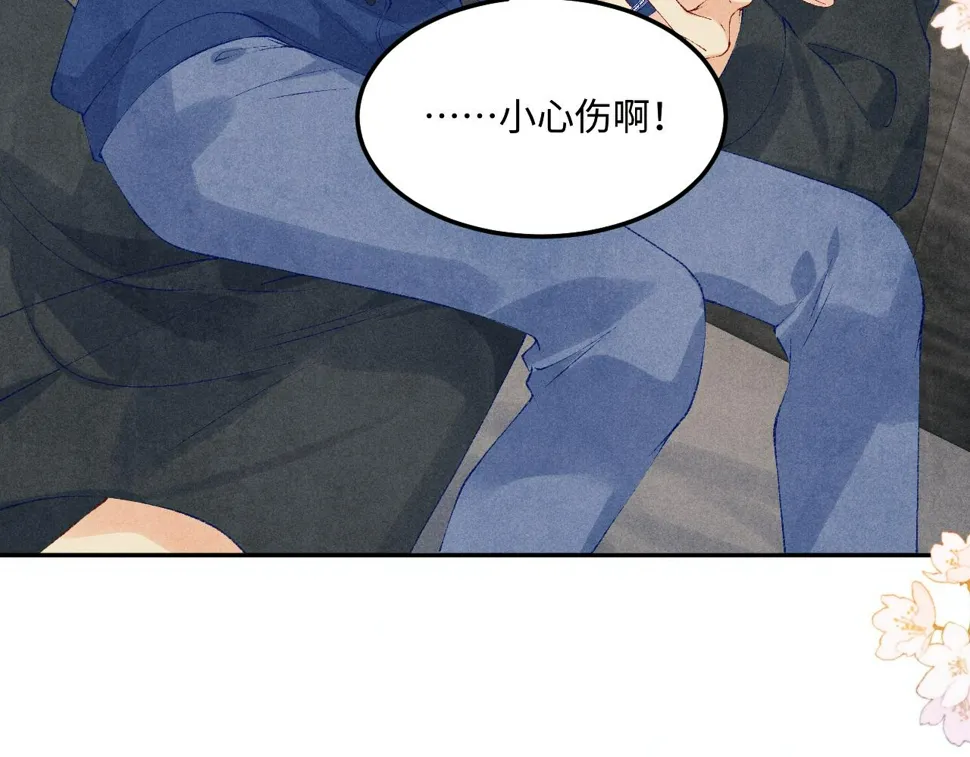 第152话 都给你好不好… 第19页