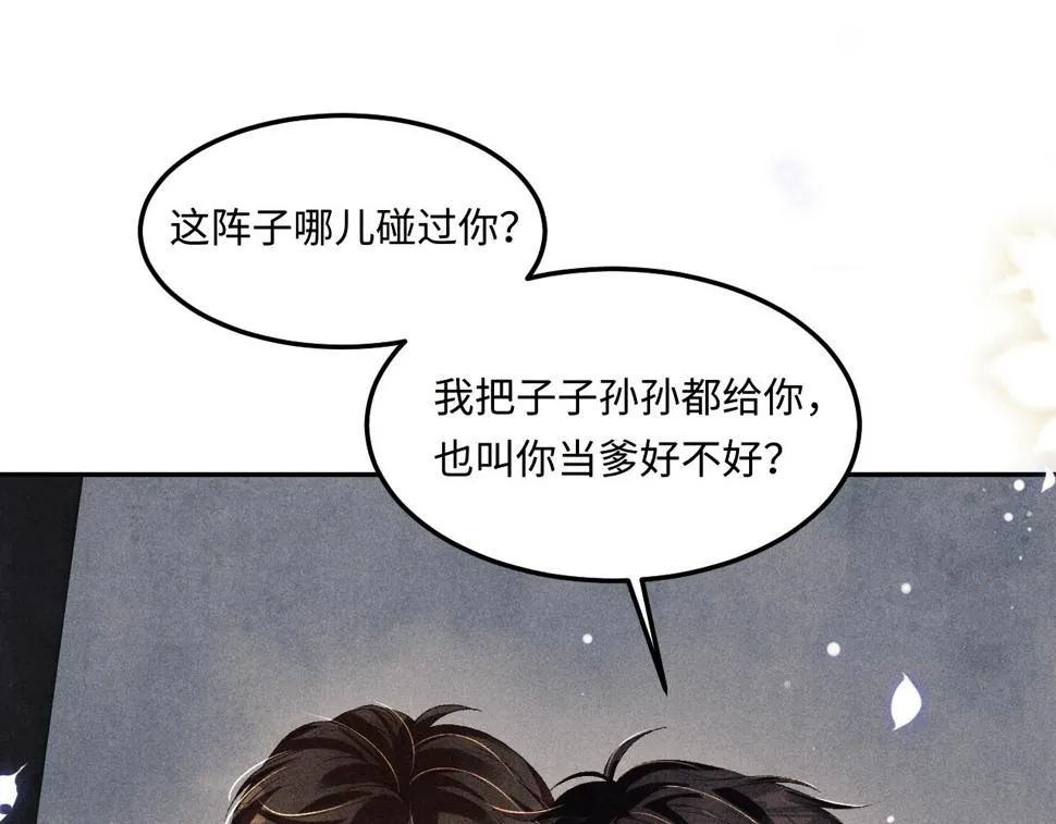 第152话 都给你好不好… 第21页