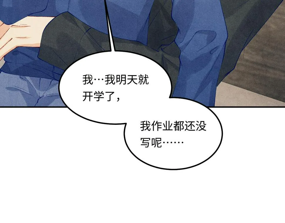 第152话 都给你好不好… 第23页