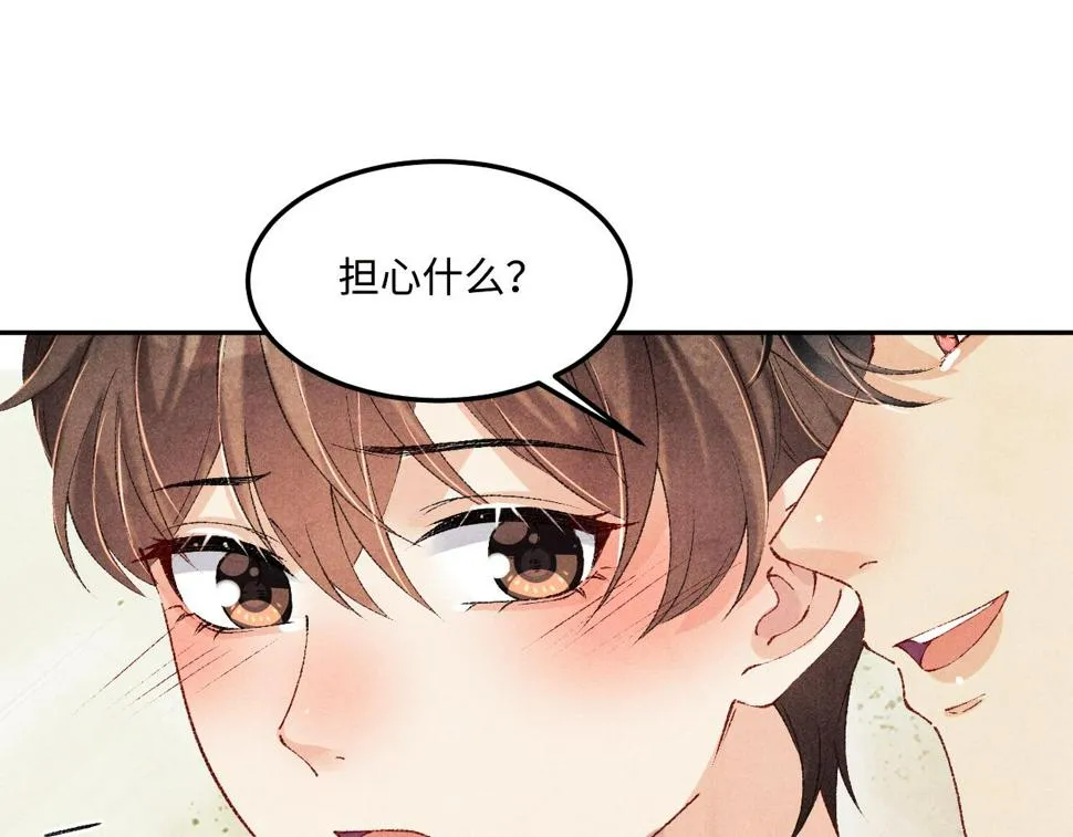 第152话 都给你好不好… 第24页