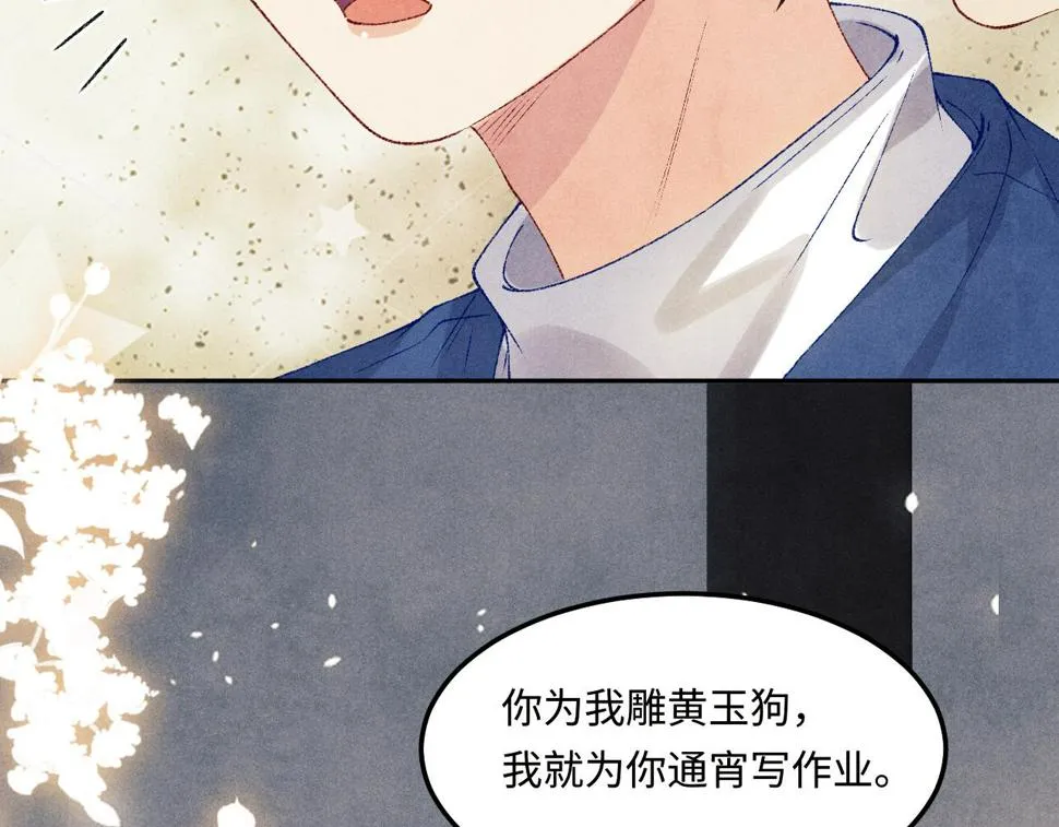 第152话 都给你好不好… 第25页