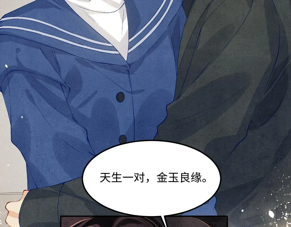 第152话 都给你好不好… 第27页