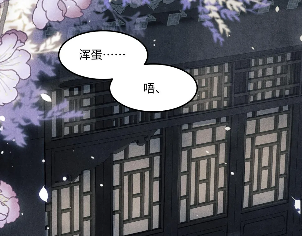 第152话 都给你好不好… 第30页