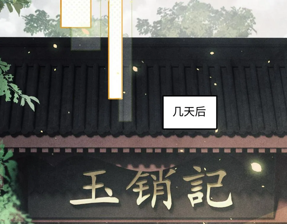 第152话 都给你好不好… 第35页