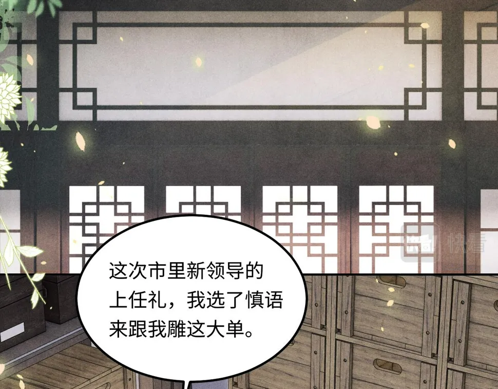 第152话 都给你好不好… 第36页