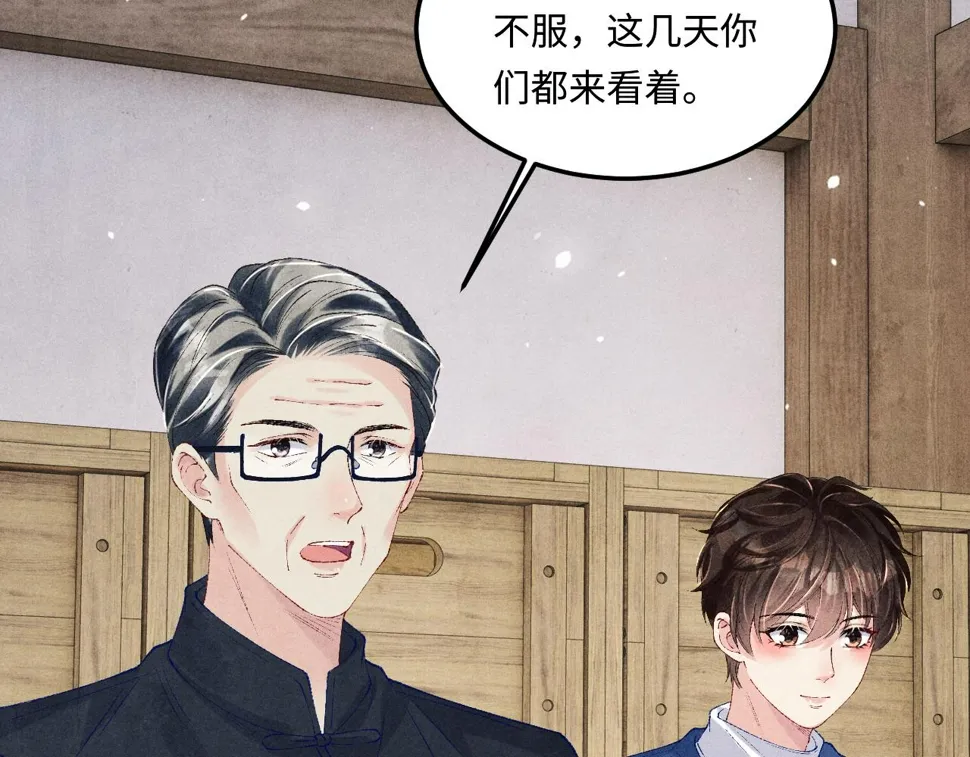 第152话 都给你好不好… 第39页