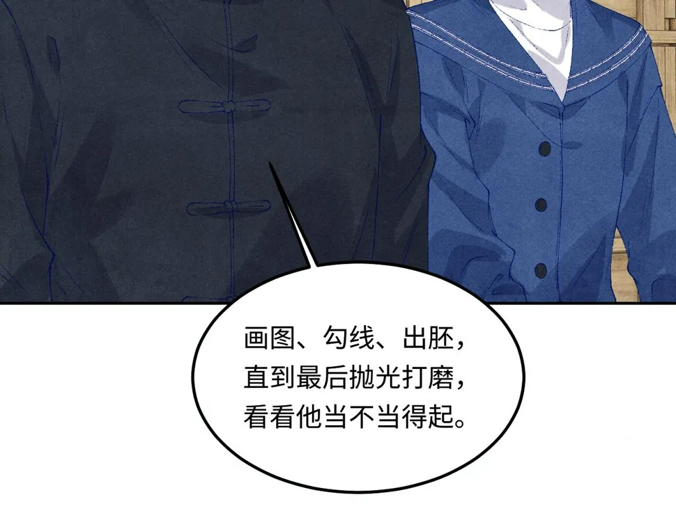 第152话 都给你好不好… 第40页