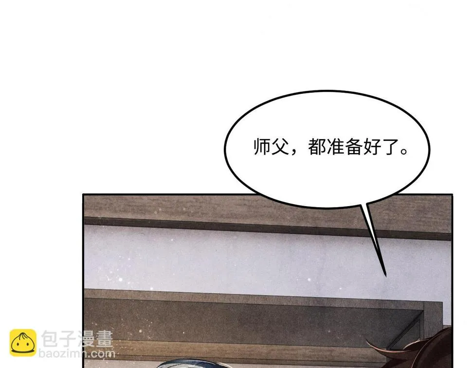 第152话 都给你好不好… 第41页