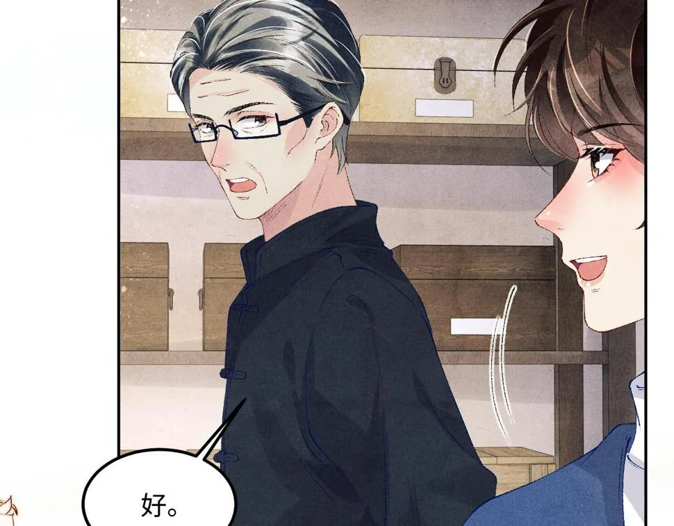 第152话 都给你好不好… 第42页
