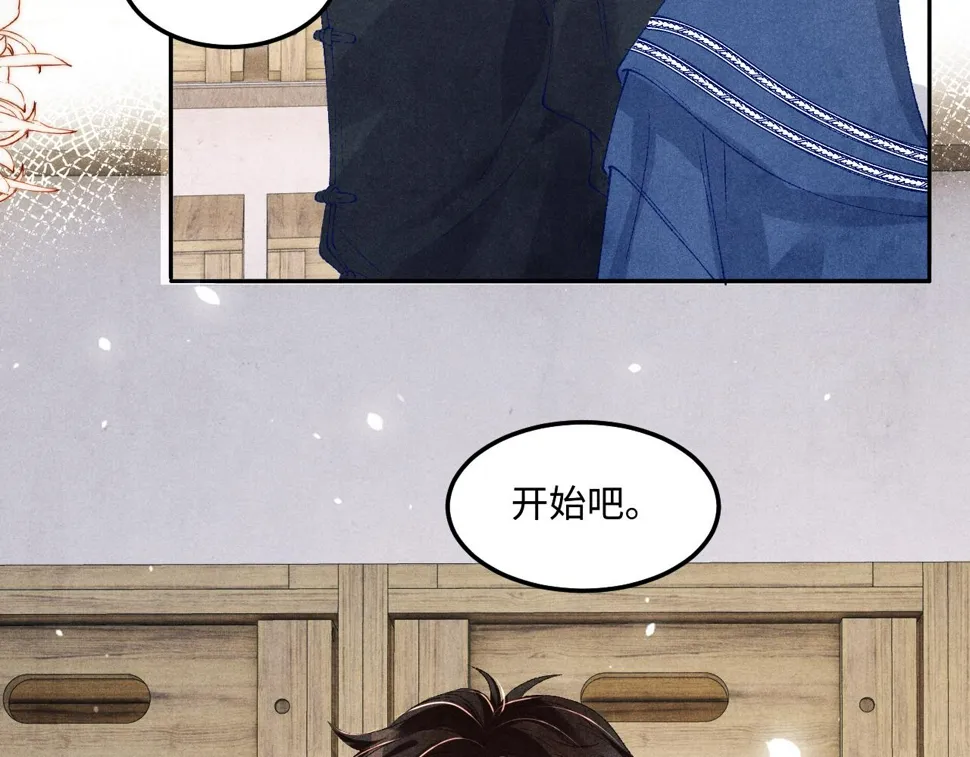 第152话 都给你好不好… 第43页