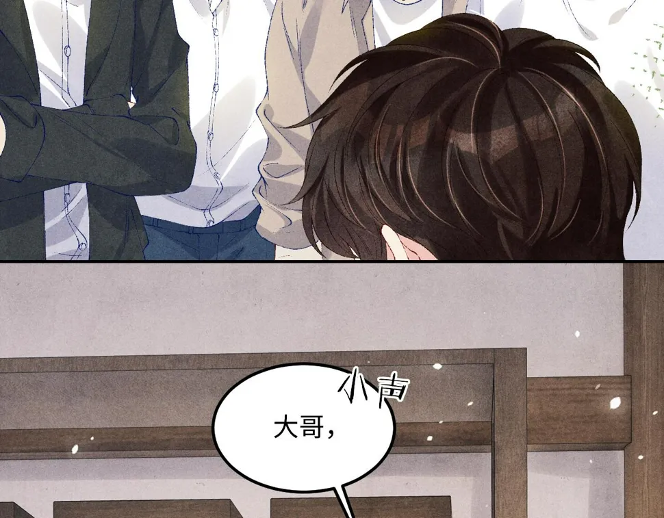 第152话 都给你好不好… 第47页