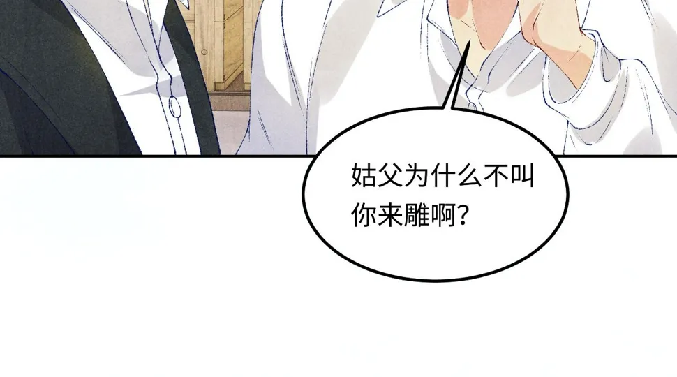 第152话 都给你好不好… 第49页