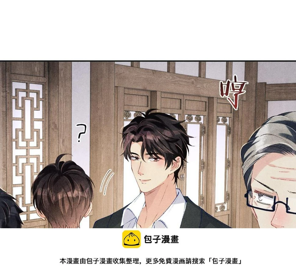 第152话 都给你好不好… 第50页