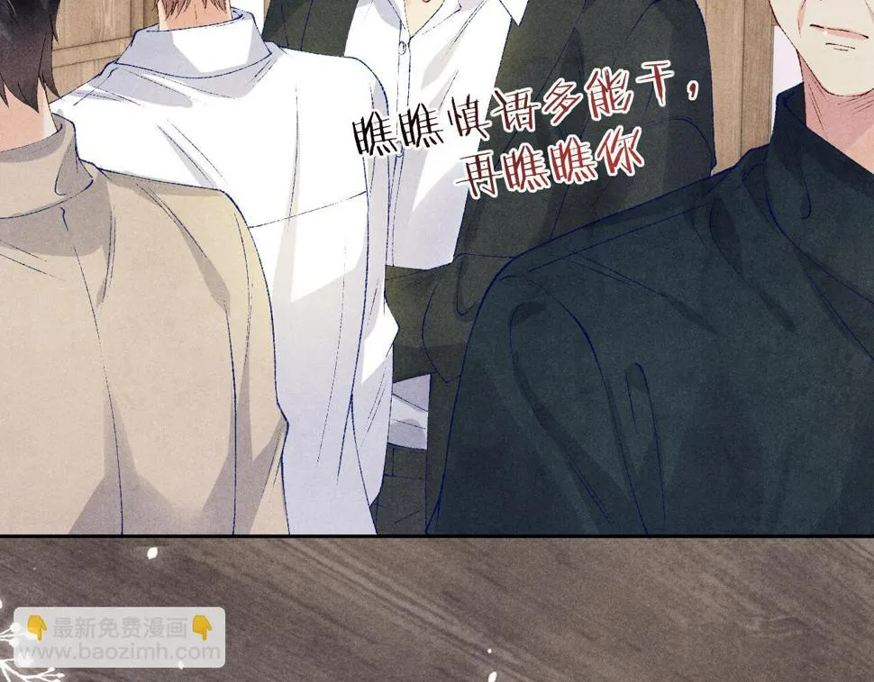 第152话 都给你好不好… 第51页