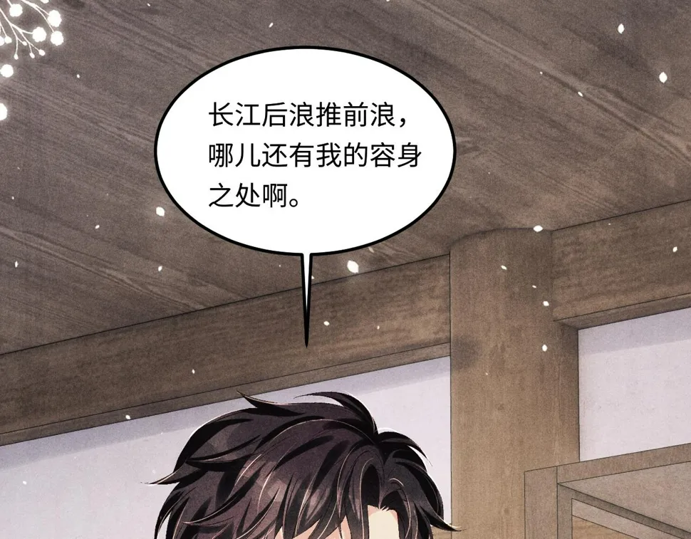 第152话 都给你好不好… 第52页