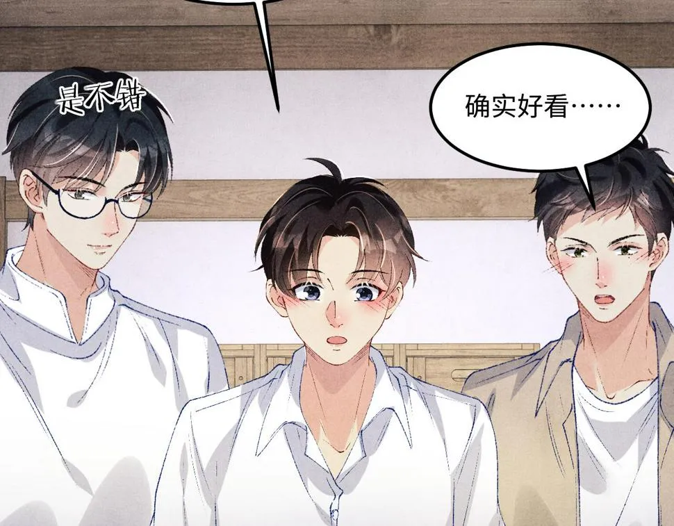 第152话 都给你好不好… 第57页