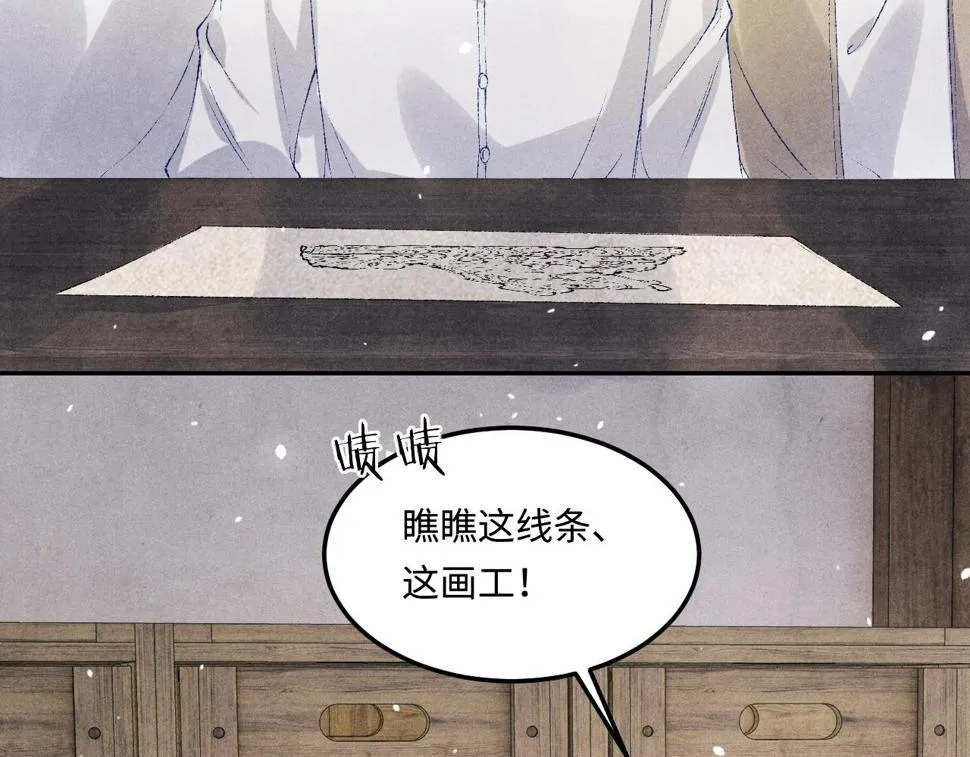 第152话 都给你好不好… 第58页