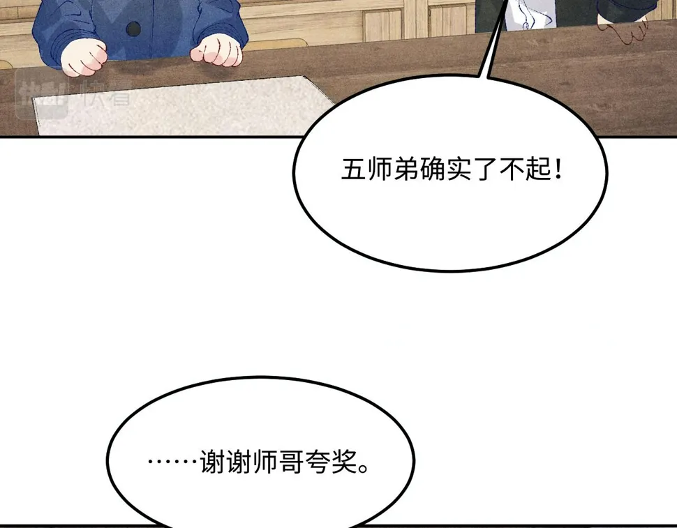 第152话 都给你好不好… 第60页
