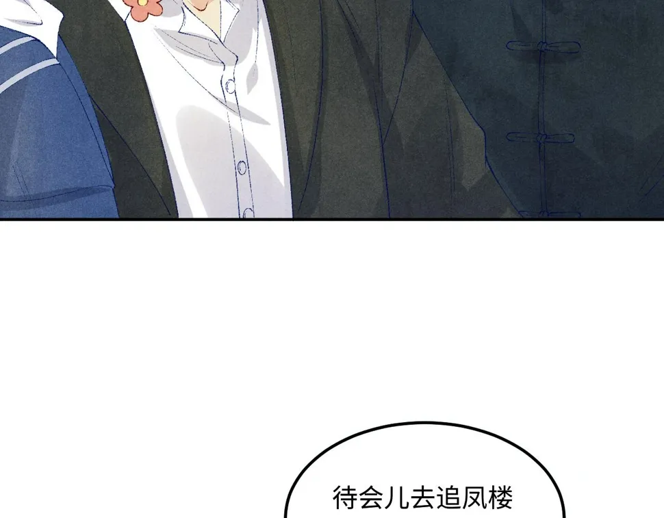 第152话 都给你好不好… 第62页
