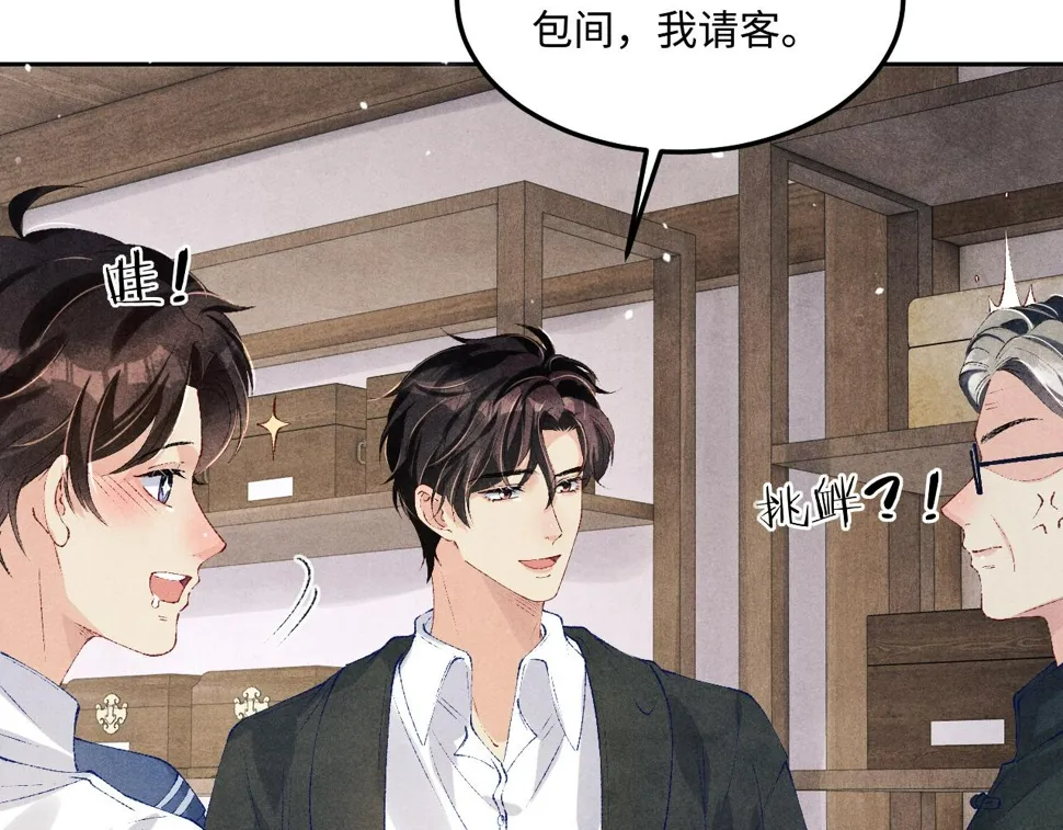 第152话 都给你好不好… 第63页