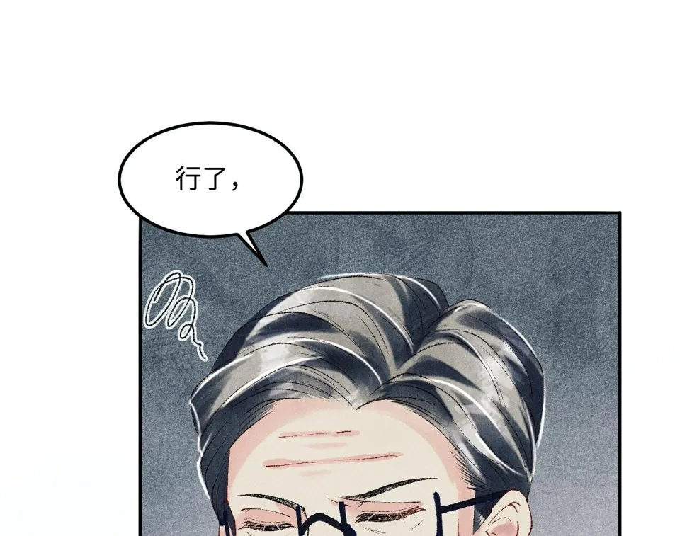 第152话 都给你好不好… 第65页