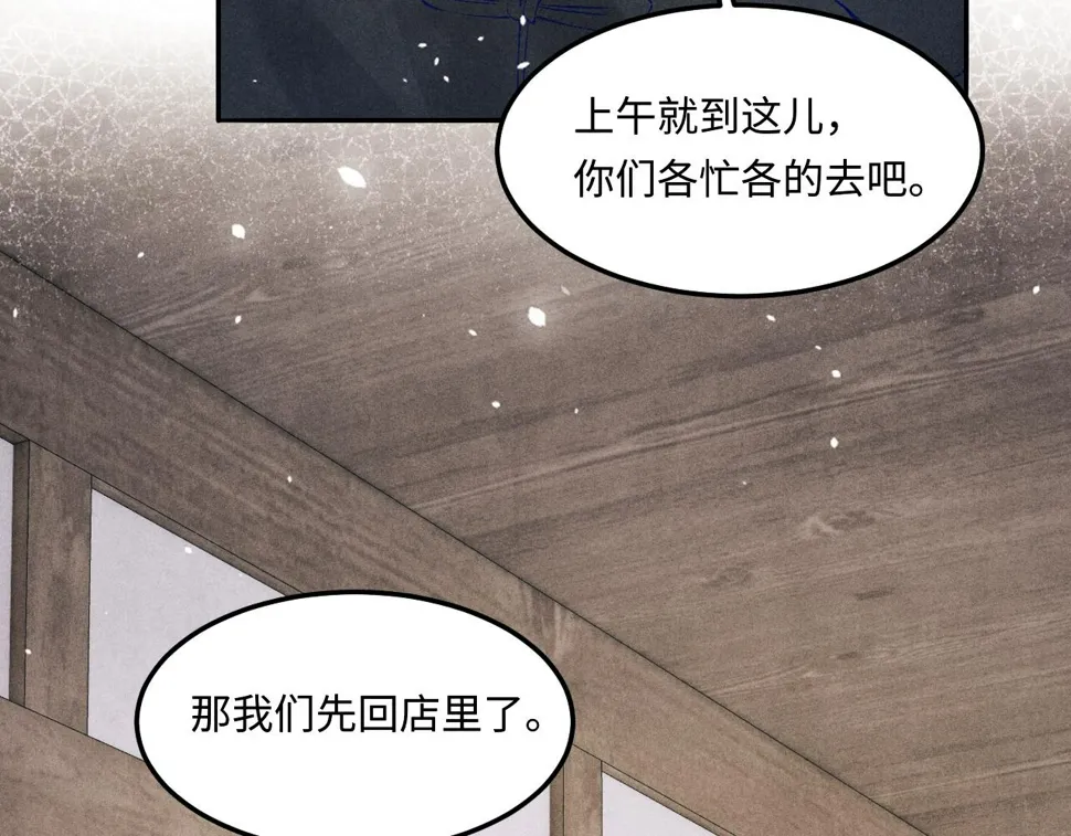 第152话 都给你好不好… 第67页