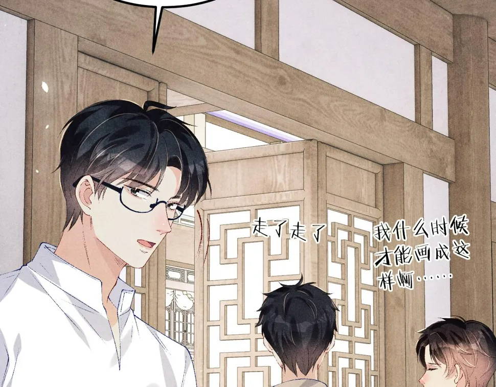 第152话 都给你好不好… 第68页