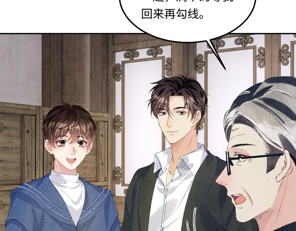 第152话 都给你好不好… 第70页