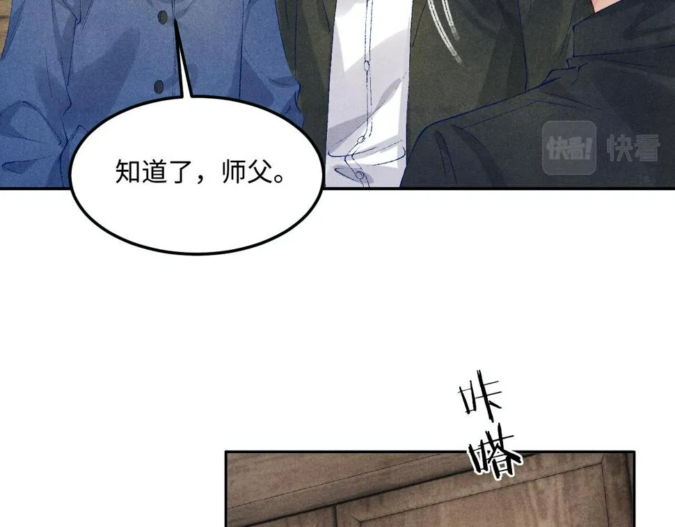 第152话 都给你好不好… 第71页