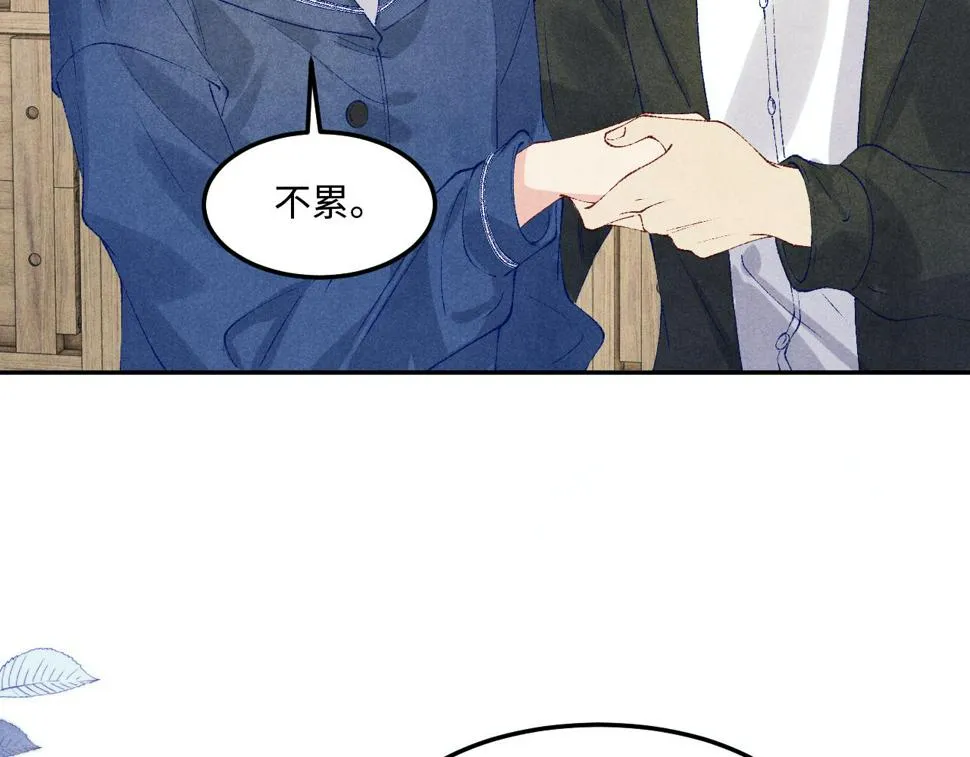 第152话 都给你好不好… 第75页