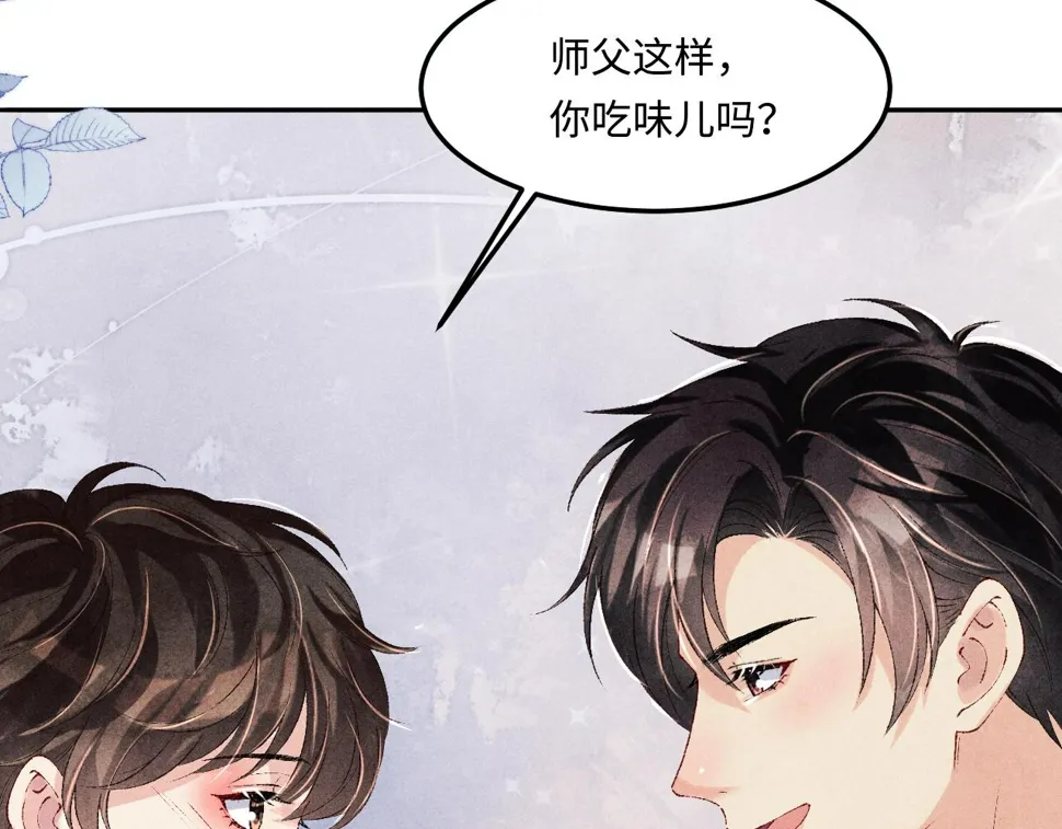 第152话 都给你好不好… 第76页