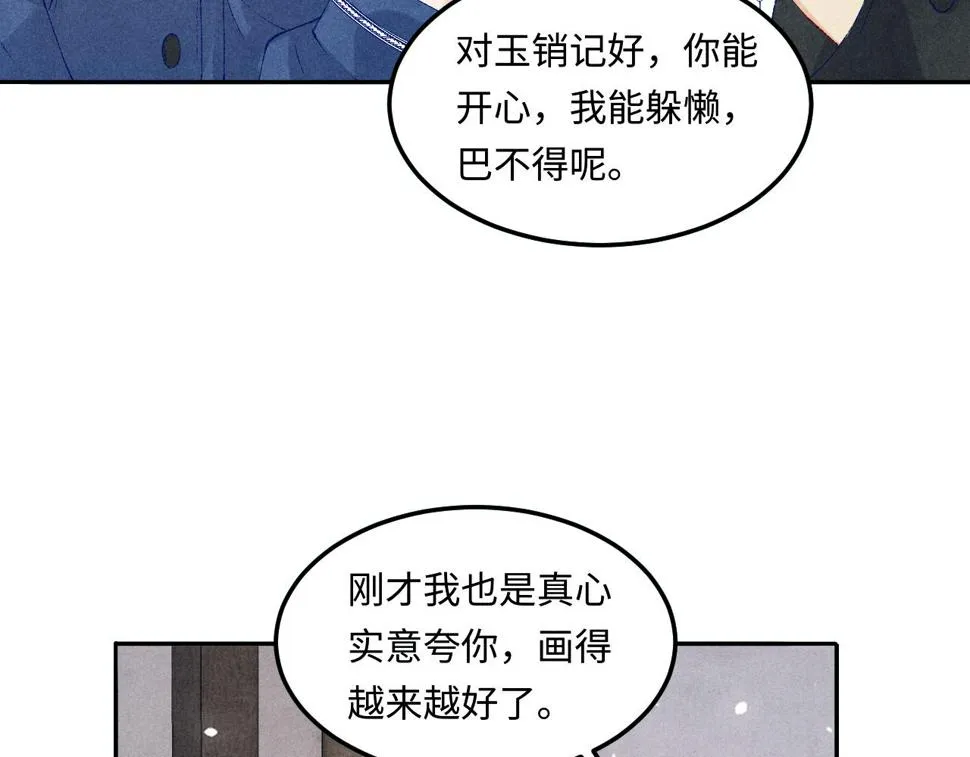 第152话 都给你好不好… 第78页
