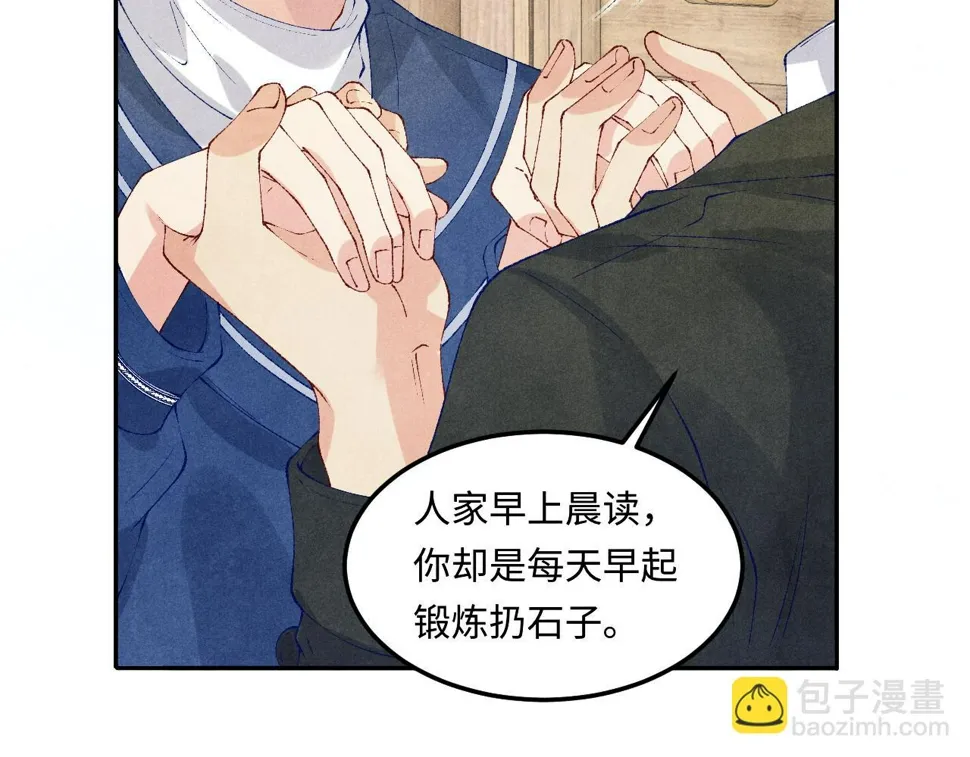 第152话 都给你好不好… 第80页