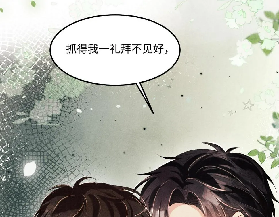 第152话 都给你好不好… 第87页