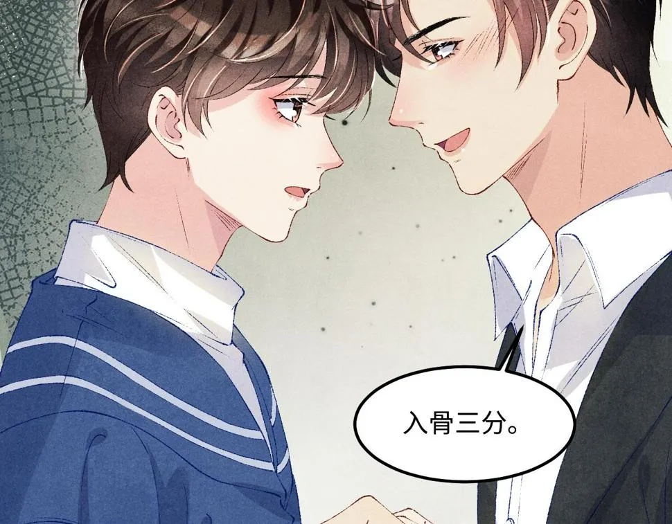 第152话 都给你好不好… 第88页