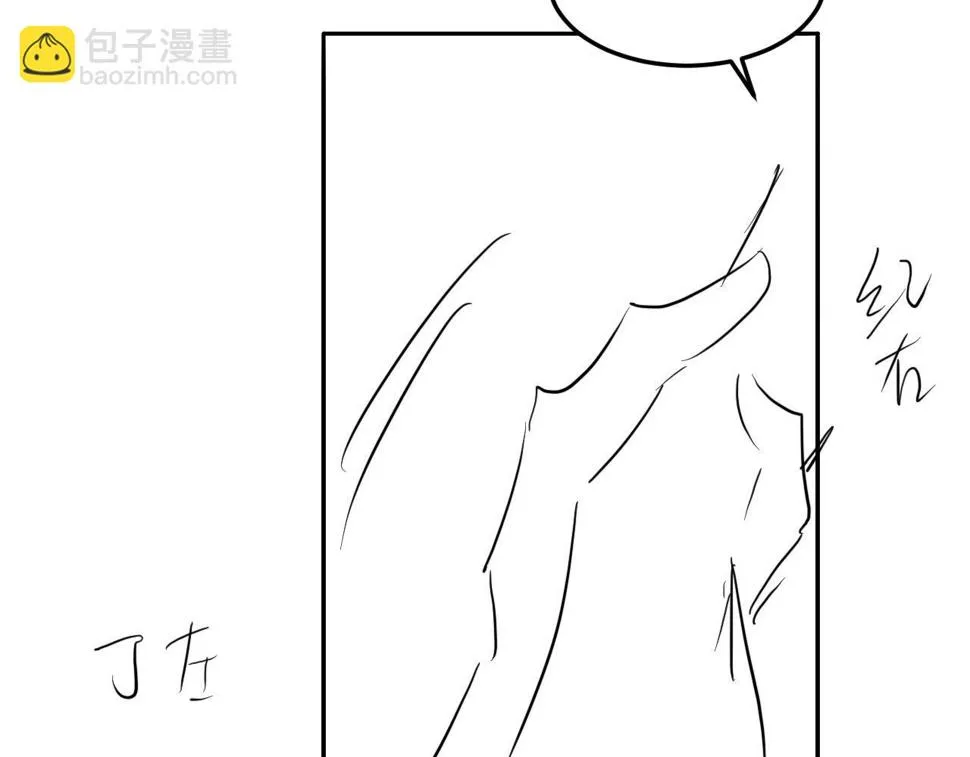 第152话 都给你好不好… 第93页